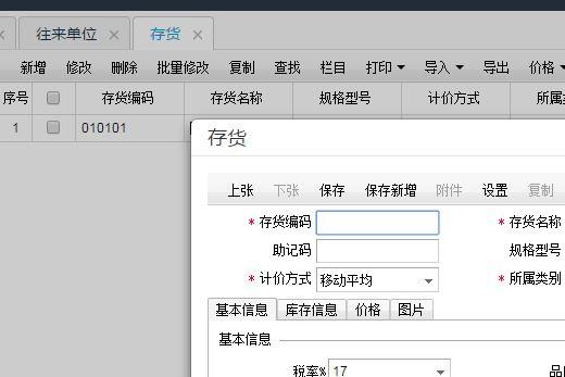 财务软件取消记账方法