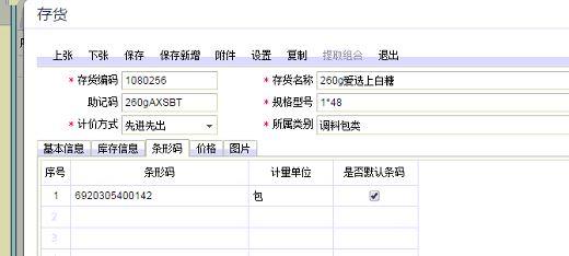 浪潮财务软件PS年度怎么结转