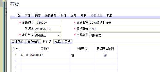 会计电算体化软件:会计软件app免费