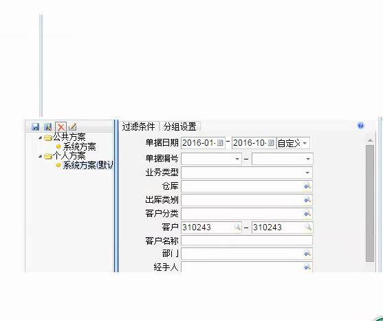 购销存软件财务软件