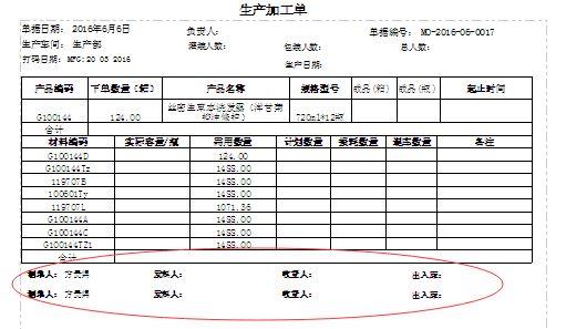 延津畅捷通好会计软件