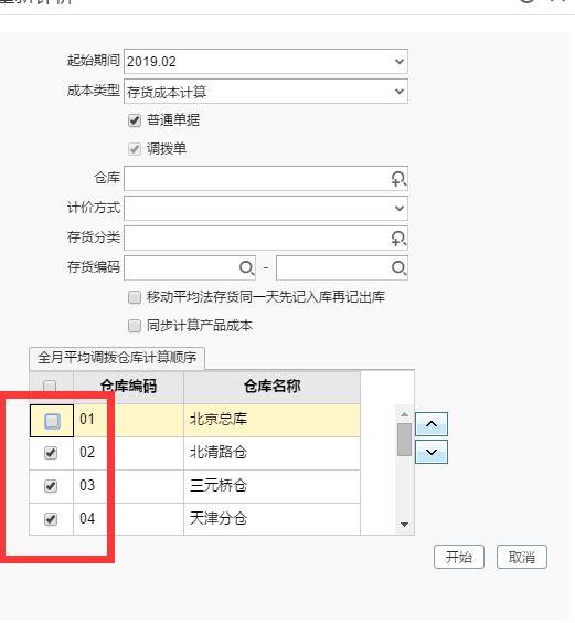 会计软件测试工资:好会计怎么做课程账