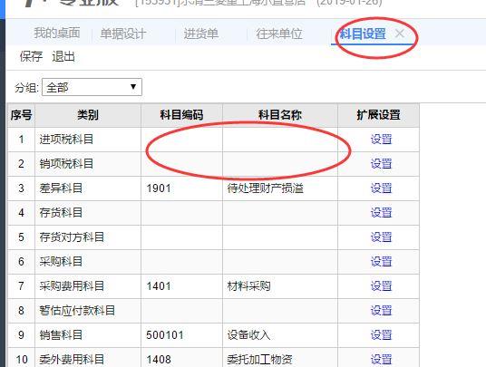会计应用软件爱问:智能财务软件源码