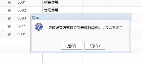 t6财务软件如何使用教程