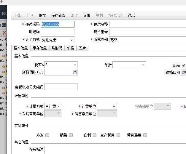 物料需求计划mrp是会计软件:高校财务软件客服