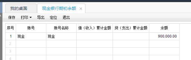 小猪记账软件数据丢失