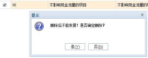 会稽源财务软件电话