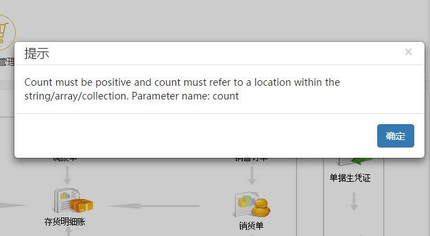 门店记账哪个软件好用