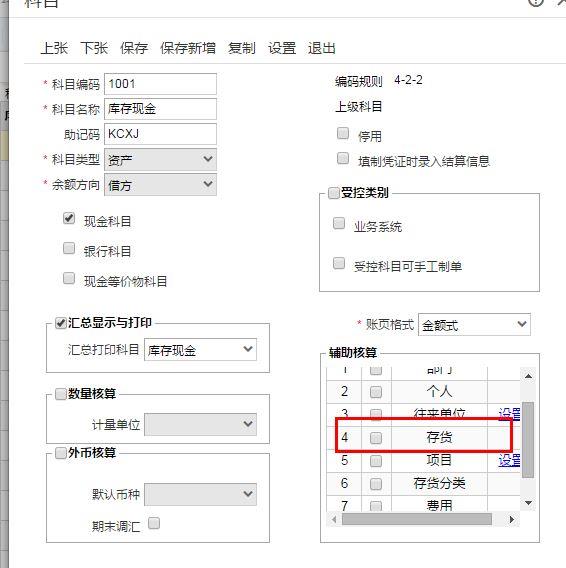 用友财务软件导出bak文件