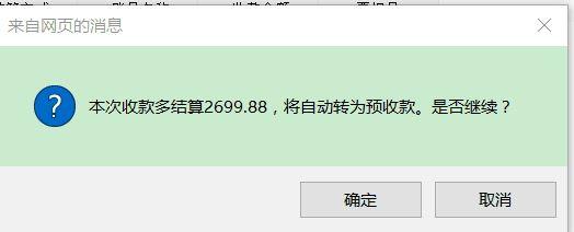 财务软件主要功能