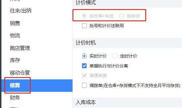电算化会计需要什么软件