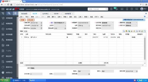 达诚财务软件可以手机上用吗:亿企赢财务软件试用版