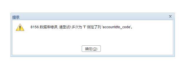会计软件应该注意什么:浙江用友t6财务软件