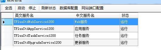 浪潮财务软件结转:记账软件科目怎么调整