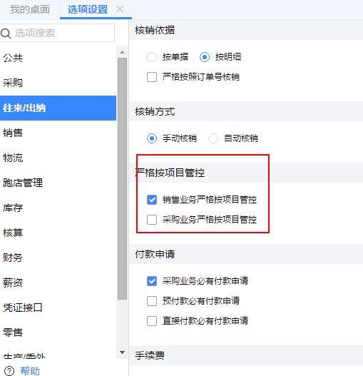 会计学硕用的数据分析软件