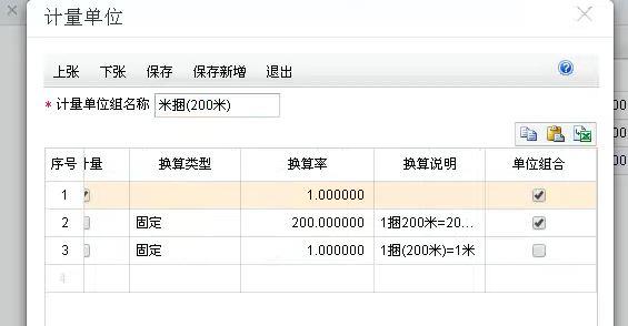 山东财务软件使用说明:教育版能装财务软件么