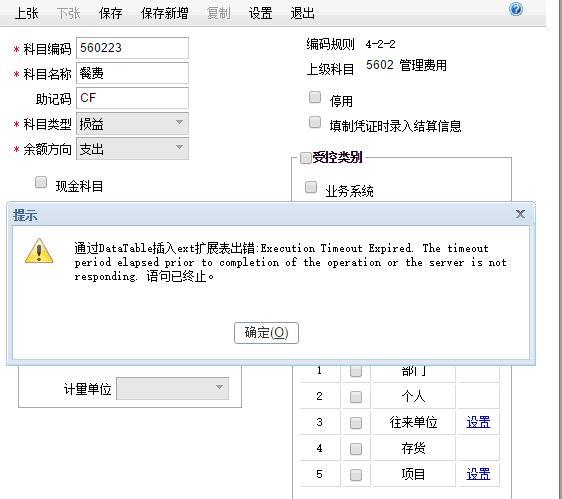 财务软件前台数据备份格式:会计运用的软件是什么