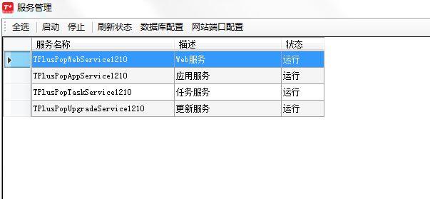 用友软件破解版811补丁