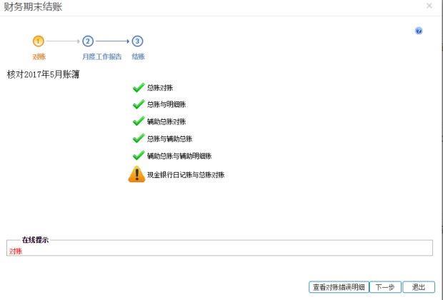 怎么下载用友财务软件试用:财务软件选型指标