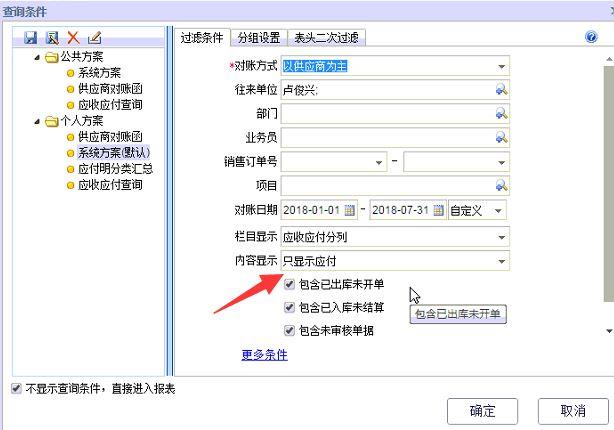 会计软件的功能差异:中介公司常用财务软件