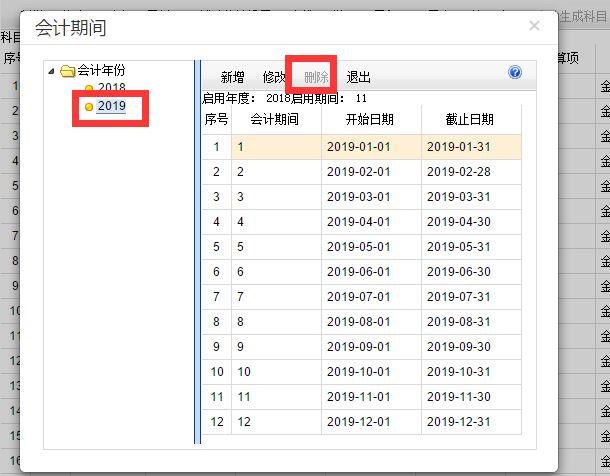 财务软件开发要求