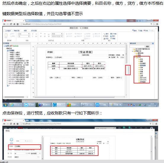 金蝶软件会计期间为什么会发生错误