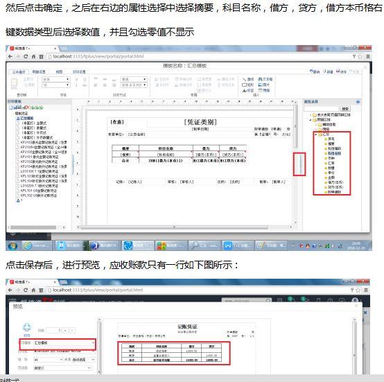 财务软件取什么名字好:练手用财务软件