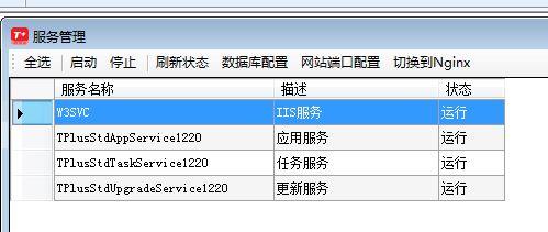 u8软件每个会计人都会用嘛:速达财务软件怎么冲红