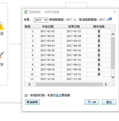 群晖装财务软件可以远程吗:用友财务软件淄博