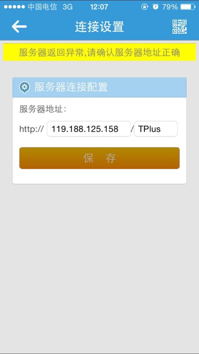 国税网上申报流程:财务软件记账王免费版