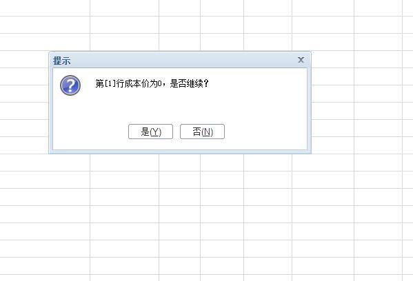 公司财务软件管理制度