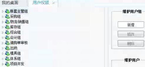 个财务软件几个电脑都能看到