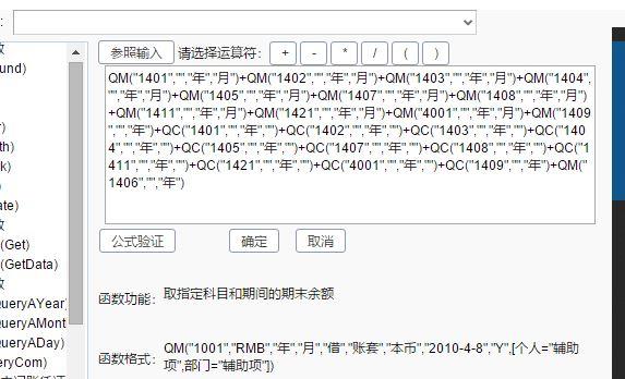 会计软件科目代码