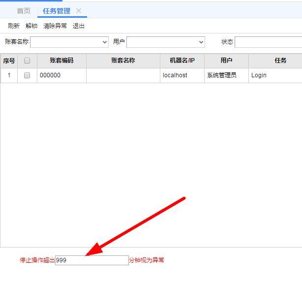购买财务办公软件会计分录