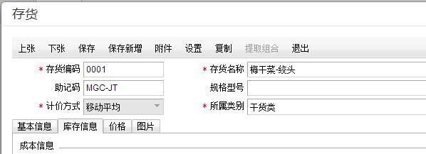 北京用易通财务软件:怎样做才是好会计