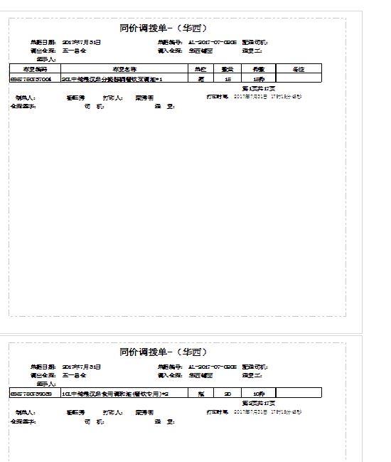 t3财务软件怎么加期初数:浙江财务软件哪家好