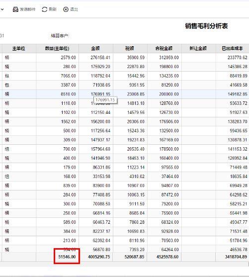 对话式记账的软件