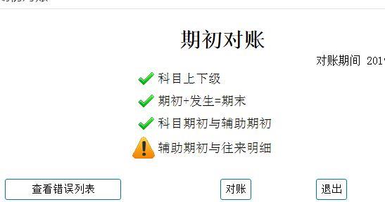 下载爱家家庭理财记账软件:大连科艺财务软件