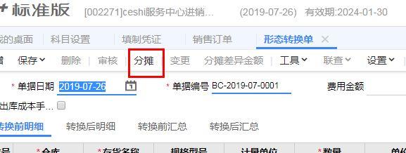会计电算化师创软件