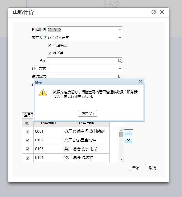 金蝶财务软件认可吗:鄞州财务软件哪家强