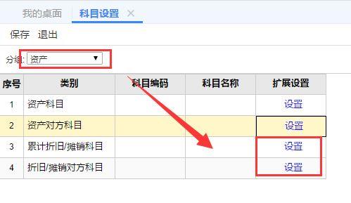 申报时显示没有财务软件