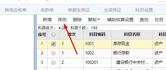免费的云会计软件