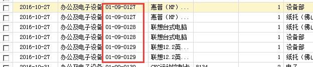 航信a6财务软件先初始化科目