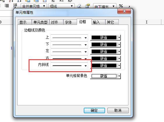 记账软件蓝什么的:睿财a3软件反记账