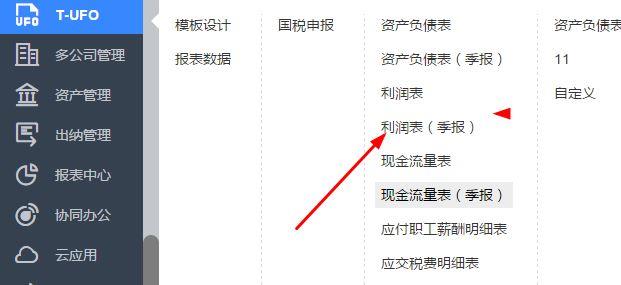 财务软件可以投诉吗