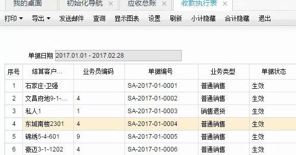 小规模纳税人使用什么财务软件:如何学好会计理论知识