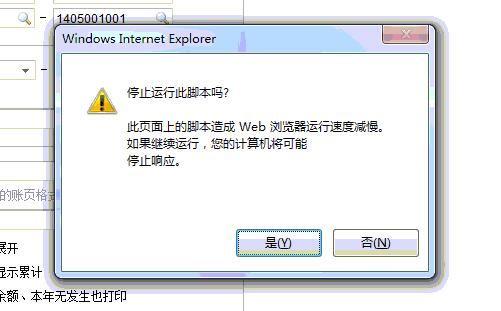 简单公司记账软件