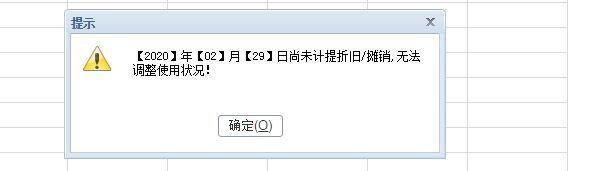 浪潮财务软件数据库无法连接