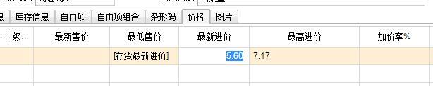 博科b8财务软件zc:想下个免费财务软件