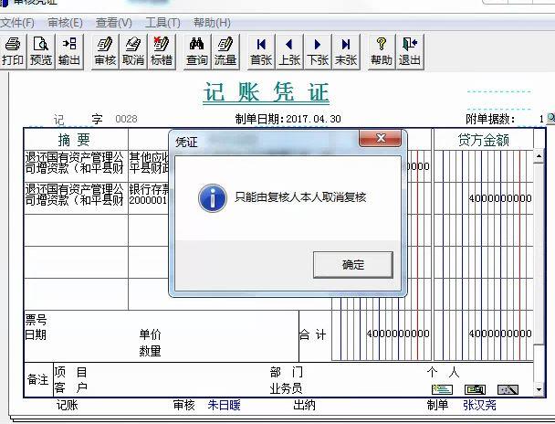 好会计财务软件如何看库存商品:日常生活费用记账软件